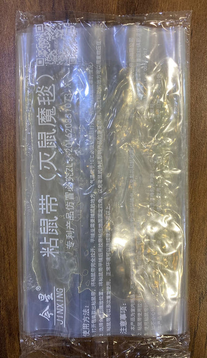 120 X 28cm Invisible And Transparent Rat Killing Magic Carpet Rodents Moles