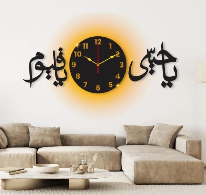 Ya Hayyu Ya Qayyum 3d wall clock with light Islamic Wooden