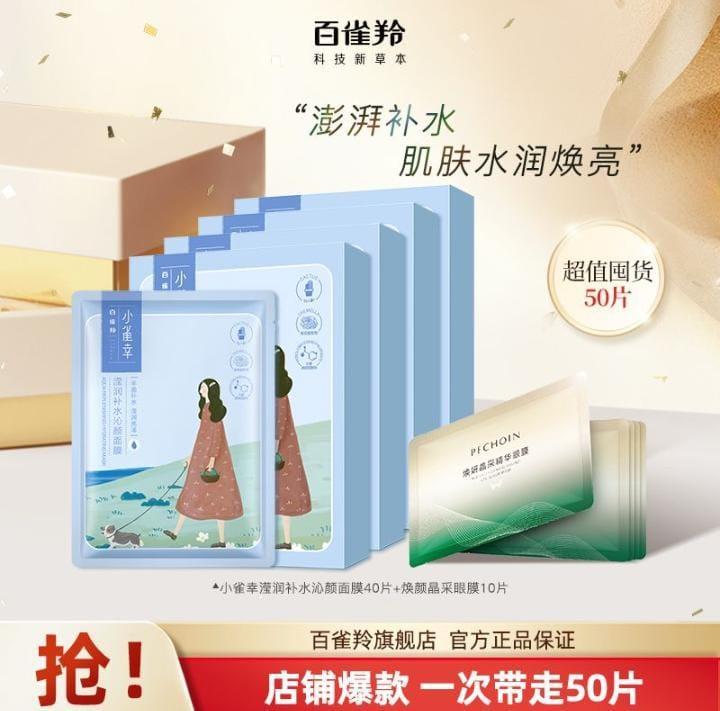 Korean face sheet mask