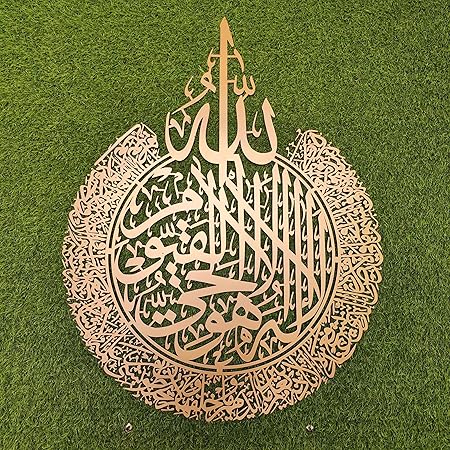 Ayatul Kursi Islamic Wall Art 3d wall calligraphy golden colour home