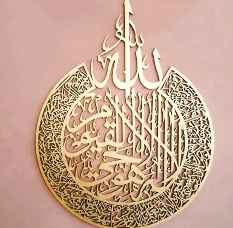 Ayatul Kursi Islamic Wall Art 3d wall calligraphy golden colour home