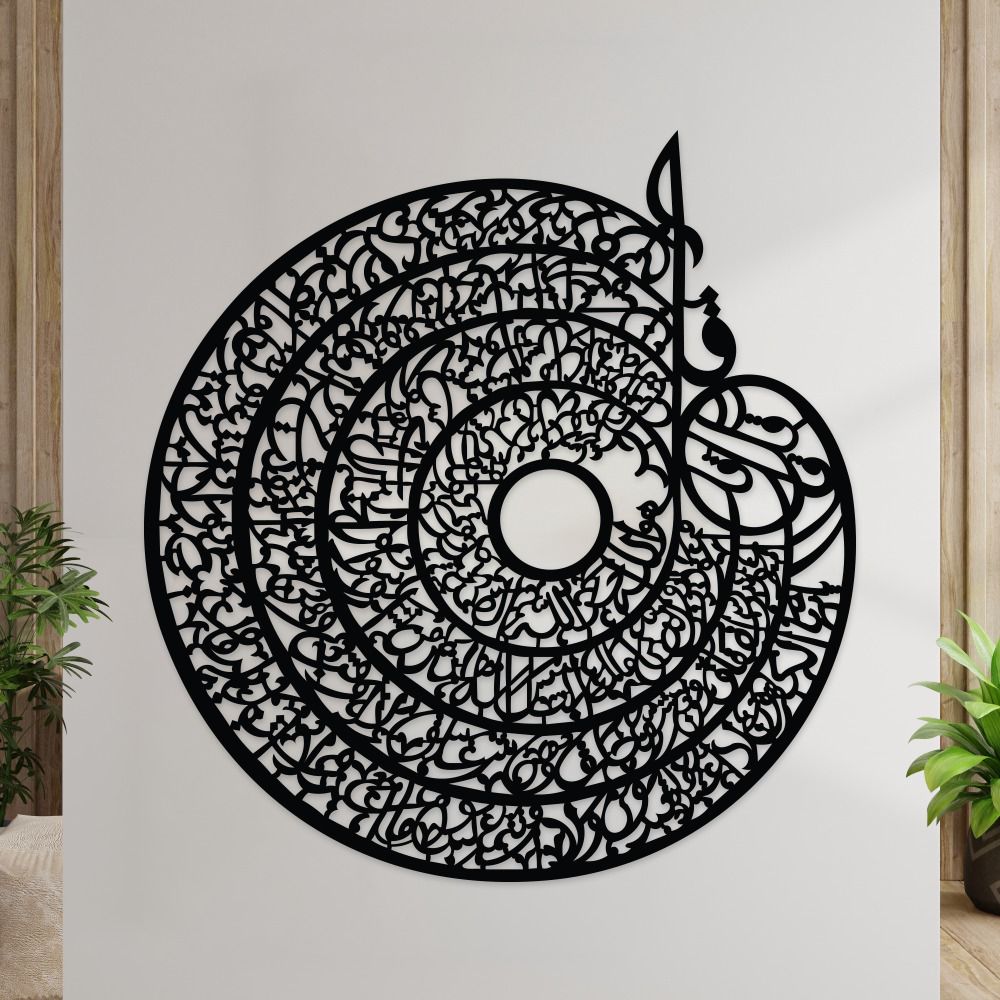 4 Qull Islamic Calligraphy | 3D Wooden Wall Decorative Gift | Stylish
