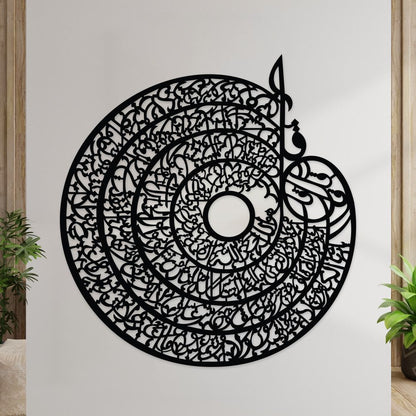 4 Qull Islamic Calligraphy | 3D Wooden Wall Decorative Gift | Stylish