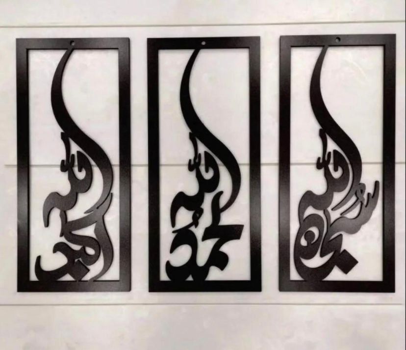 (3 pcs set ) 3D Wooden wall Tasbeeh-e-Fatima calligraphy / Wooden Wall