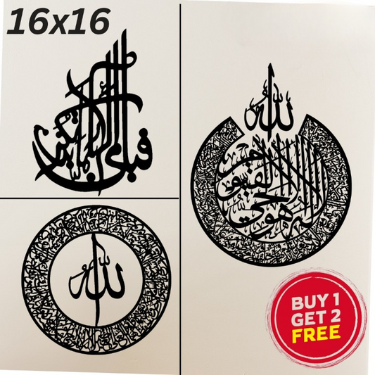 (buy one get 2 free) 3D Wooden calligraphy Aytul kursi +