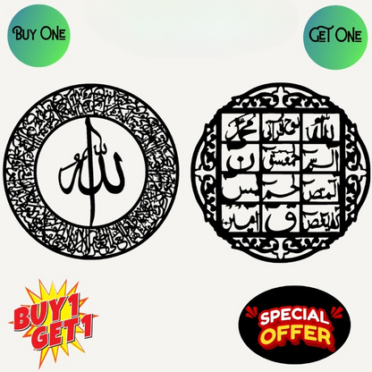 (buy one get 1 free) 3D Wooden calligraphy Loh-e-qurani + Round Aytul