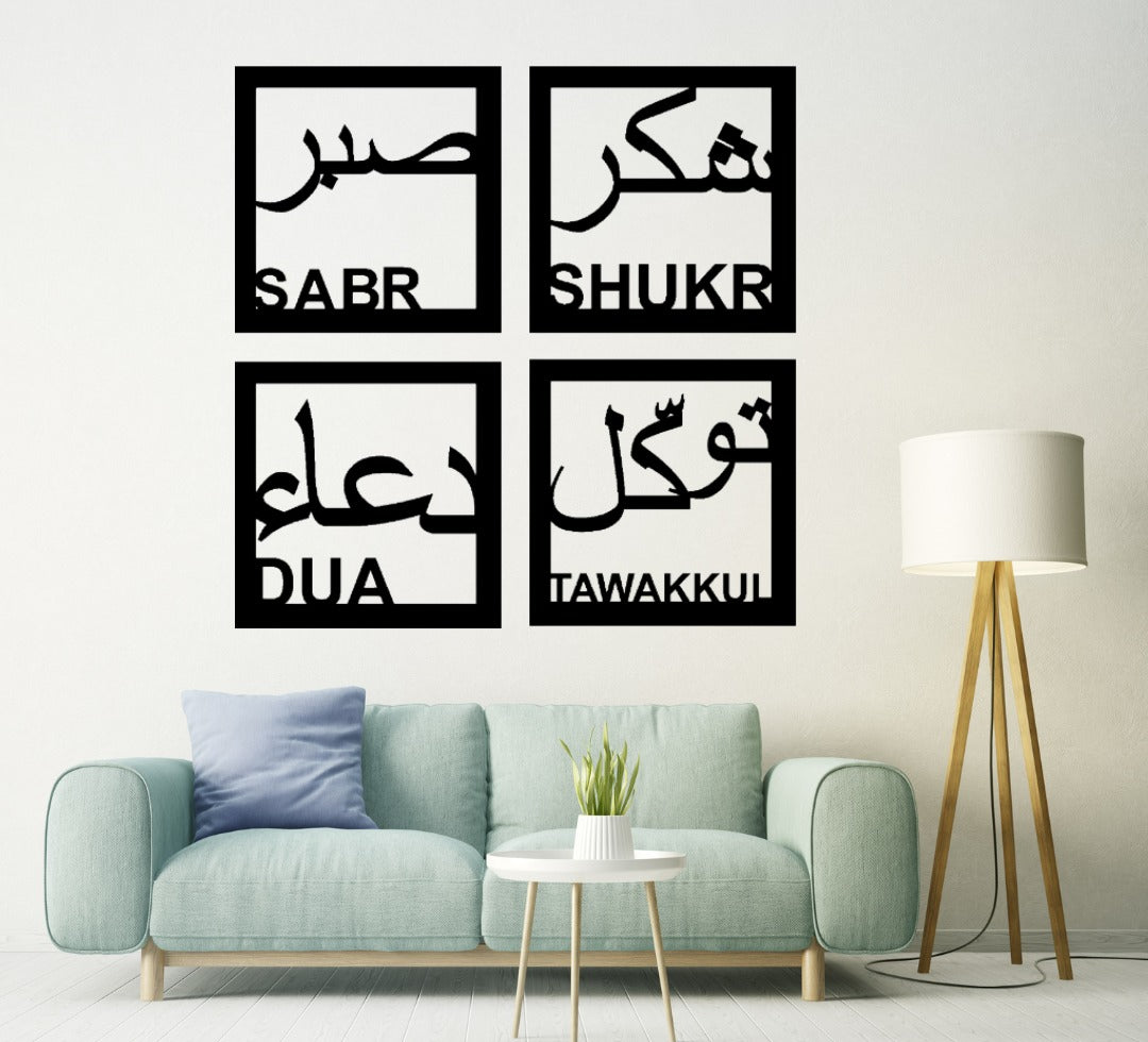Sabr, Shukr, Dua &amp; Tawakkul Islamic Calligraphy 3D Wooden Wall Decorative Gift