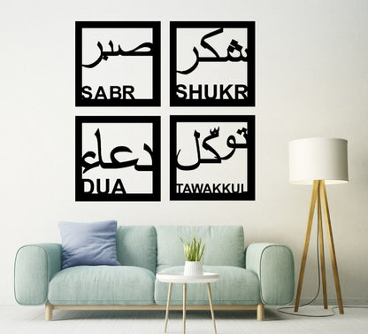 Sabr, Shukr, Dua &amp; Tawakkul Islamic Calligraphy 3D Wooden Wall Decorative Gift