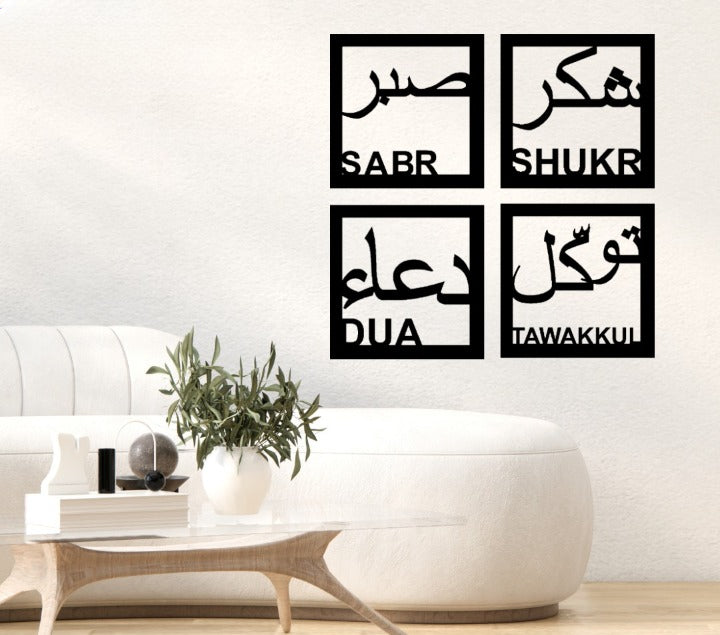 Sabr, Shukr, Dua &amp; Tawakkul Islamic Calligraphy 3D Wooden Wall Decorative Gift