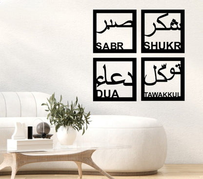 Sabr, Shukr, Dua &amp; Tawakkul Islamic Calligraphy 3D Wooden Wall Decorative Gift