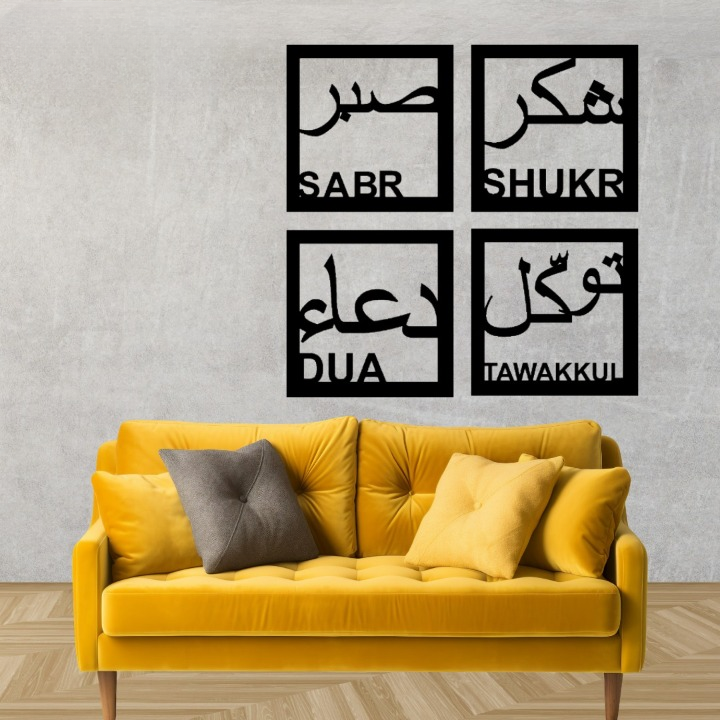 Sabr, Shukr, Dua &amp; Tawakkul Islamic Calligraphy 3D Wooden Wall Decorative Gift