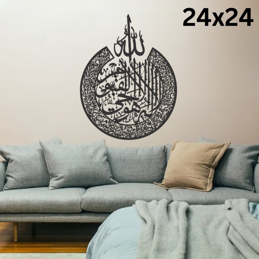 Ayatul Kursi Islamic Calligraphy | 3D Wooden Wall Decorative Gift | Stylish
