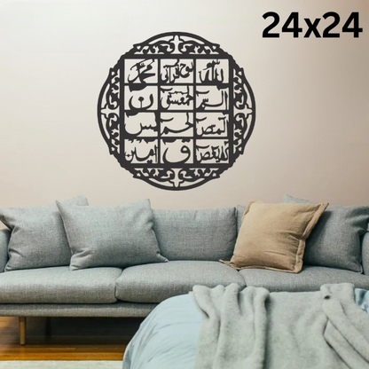 Loh-e-Qurani large Size Islamic Calligraphy | 3D Wooden Wall Decorative Gift |