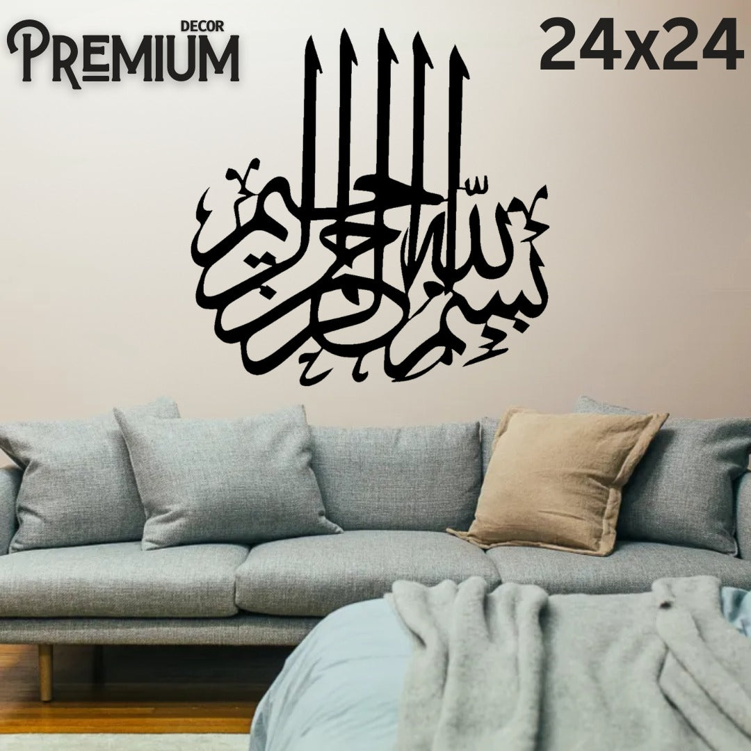 3D Calligraphy Bismillah | Islamic Wall Art | Bismillah Frame | Bismillah
