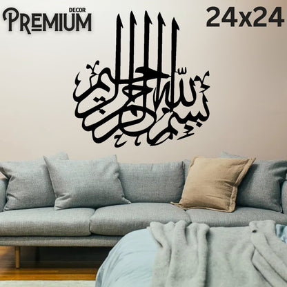 3D Calligraphy Bismillah | Islamic Wall Art | Bismillah Frame | Bismillah