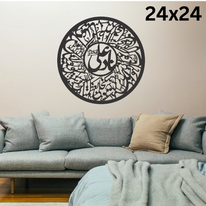 3D Calligraphy Nad-e-ali large Size | Islamic Wall Art | Nad-e-ali Frame