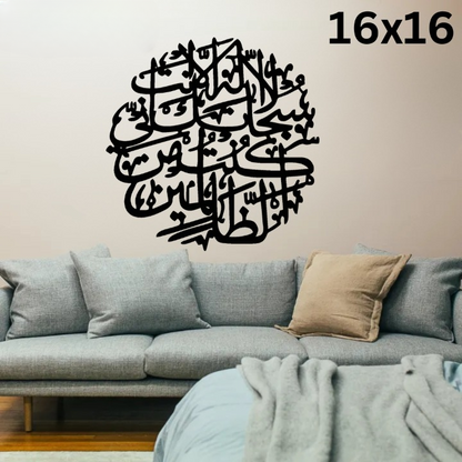 3D Ayat-e-karema | Islamic Wall Art | Ayat-e-karema Frame | Ayat-e-karema
