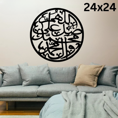 3D Ayat-e-karema | Islamic Wall Art | Ayat-e-karema Frame | Ayat-e-karema