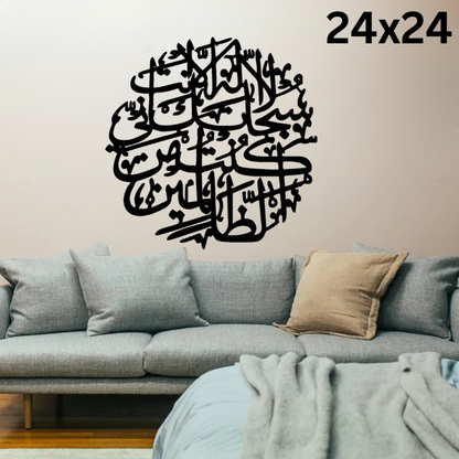 3D Ayat-e-karema | Islamic Wall Art | Ayat-e-karema Frame | Ayat-e-karema