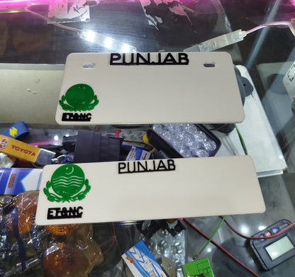 2 Piece Punjab front and back blank fancy number plate | Blank