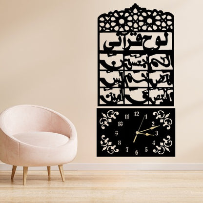 3D Wooden Loh-e-Qurani Wall Clock Islamic Decorative Clock with Arabic Calligraphy