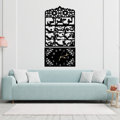 3D Wooden Loh-e-Qurani Wall Clock Islamic Decorative Clock with Arabic Calligraphy