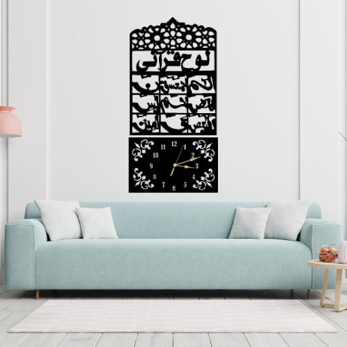 3D Wooden Loh-e-Qurani Wall Clock Islamic Decorative Clock with Arabic Calligraphy