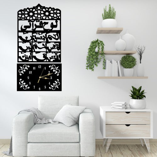 3D Wooden Loh-e-Qurani Wall Clock Islamic Decorative Clock with Arabic Calligraphy