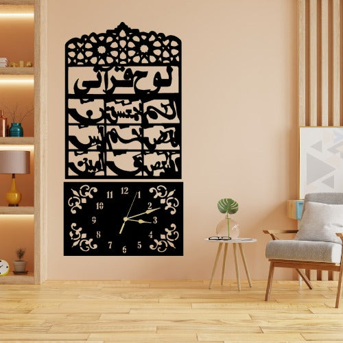 3D Wooden Loh-e-Qurani Wall Clock Islamic Decorative Clock with Arabic Calligraphy