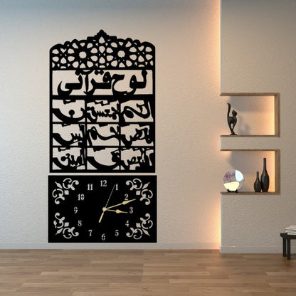 3D Wooden Loh-e-Qurani Wall Clock Islamic Decorative Clock with Arabic Calligraphy