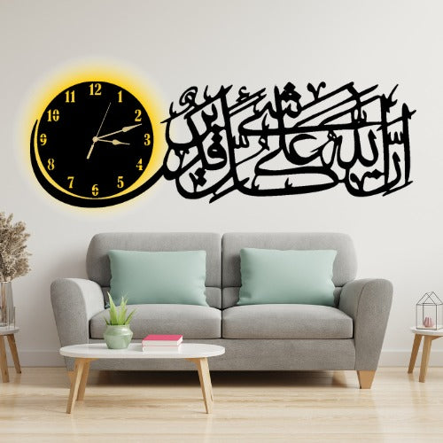 3D Islamic Wooden Wall Clock Inna Allaha 'ala Kulli Shay'in Qadeer