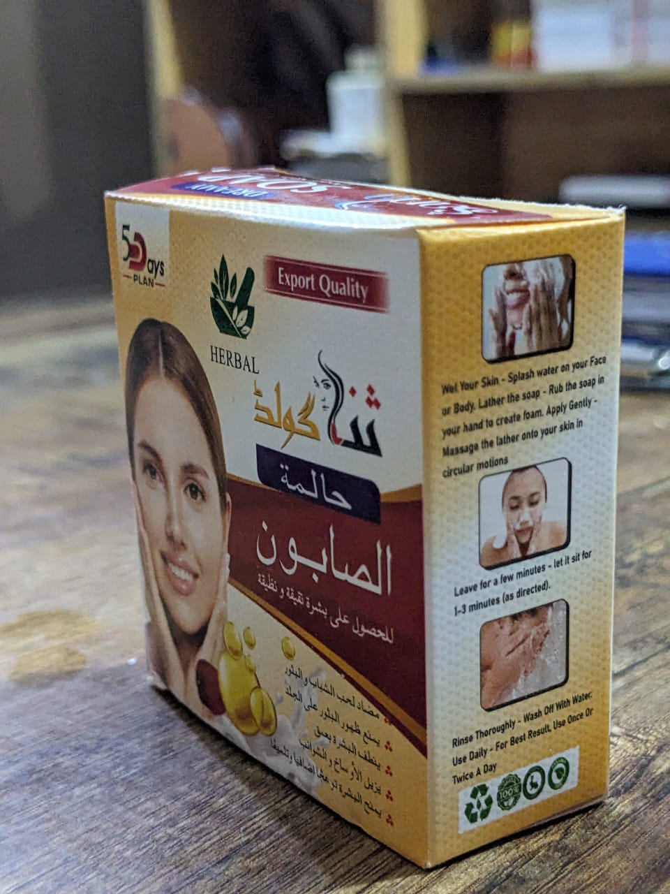 Pack of 07 - Sana Gold Magic Soap | Powerful Herbal Formula