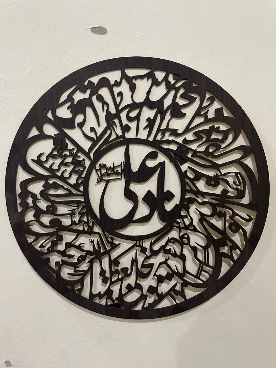 3D Calligraphy Nad-e-ali large Size | Islamic Wall Art | Nad-e-ali Frame