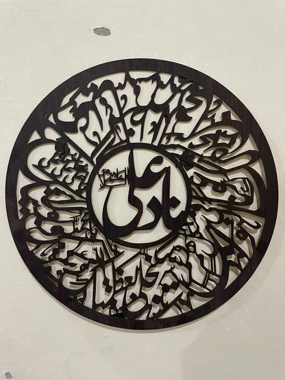 3D Calligraphy Nad-e-ali large Size | Islamic Wall Art | Nad-e-ali Frame