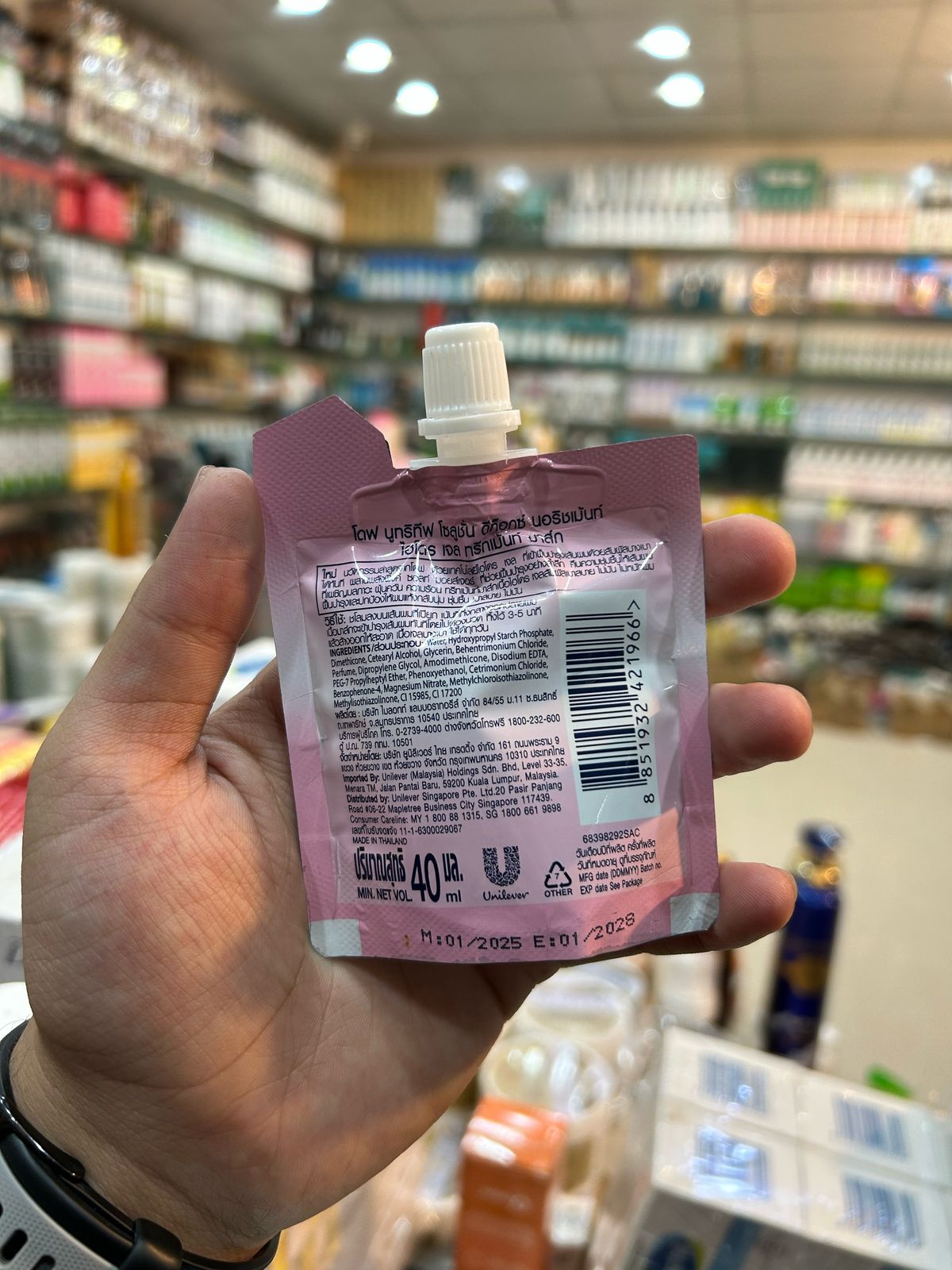 ove Detox Nourishment Hydro Gel Treatment Mask40ml