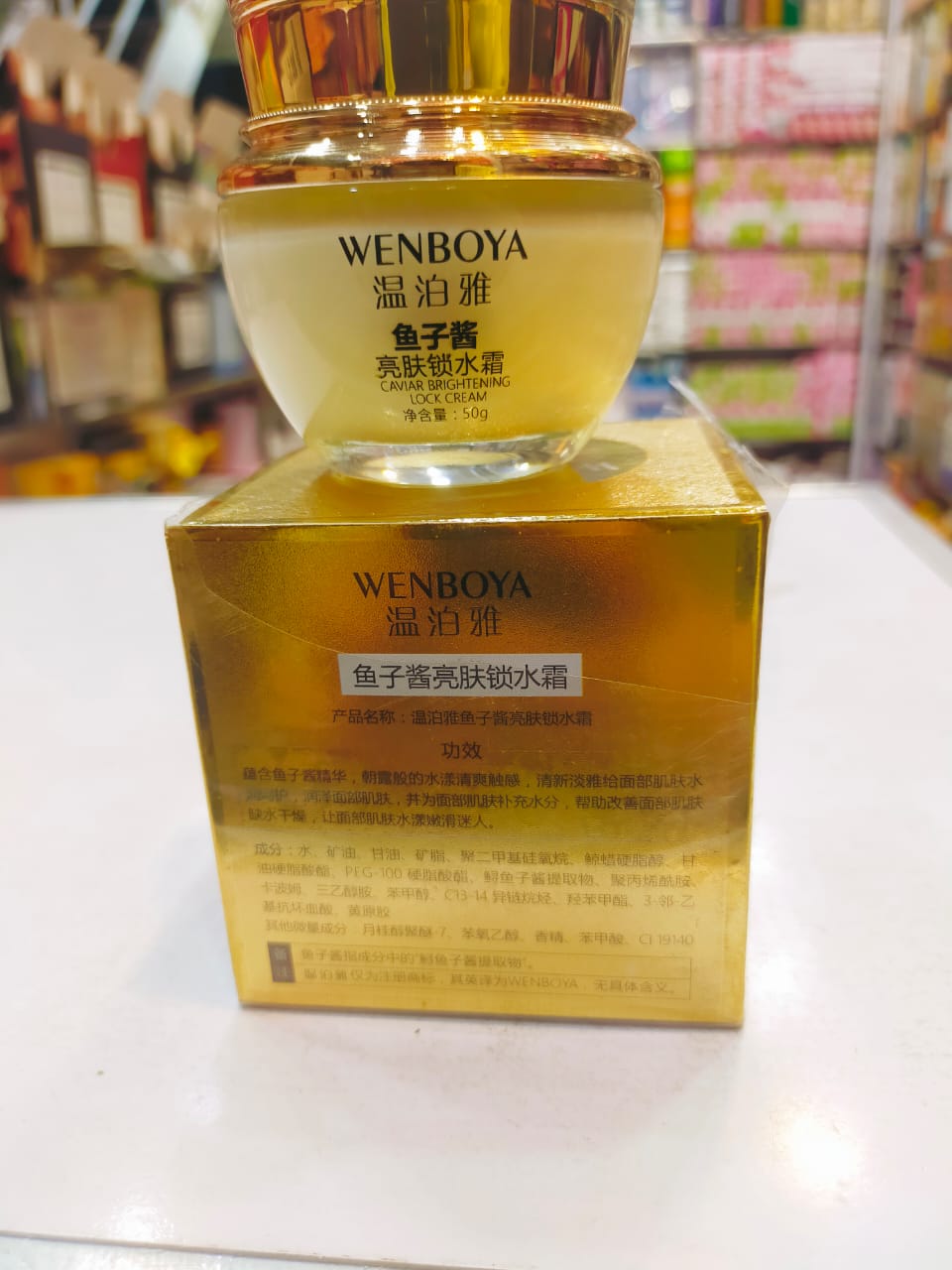 Wenboya hyaluronic acid moisturizing (50G)