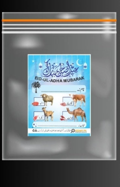 Bakra Eid Eid-ul-Adha Mubarak Adhesive Printed Stickers 5 Inches for Meat