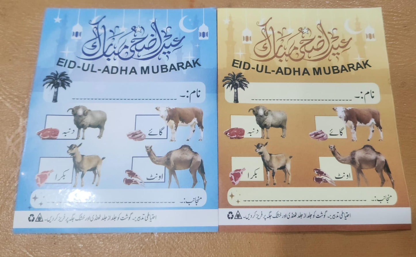 Bakra Eid Eid-ul-Adha Mubarak Adhesive Printed Stickers 5 Inches for Meat