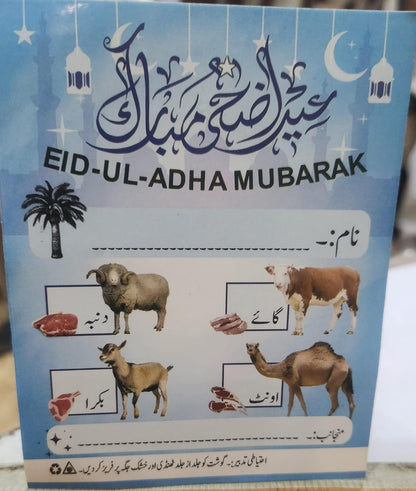 Bakra Eid Eid-ul-Adha Mubarak Adhesive Printed Stickers 5 Inches for Meat