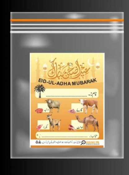 Bakra Eid Eid-ul-Adha Mubarak Adhesive Printed Stickers 5 Inches for Meat