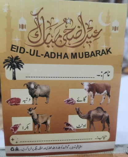 Bakra Eid Eid-ul-Adha Mubarak Adhesive Printed Stickers 5 Inches for Meat