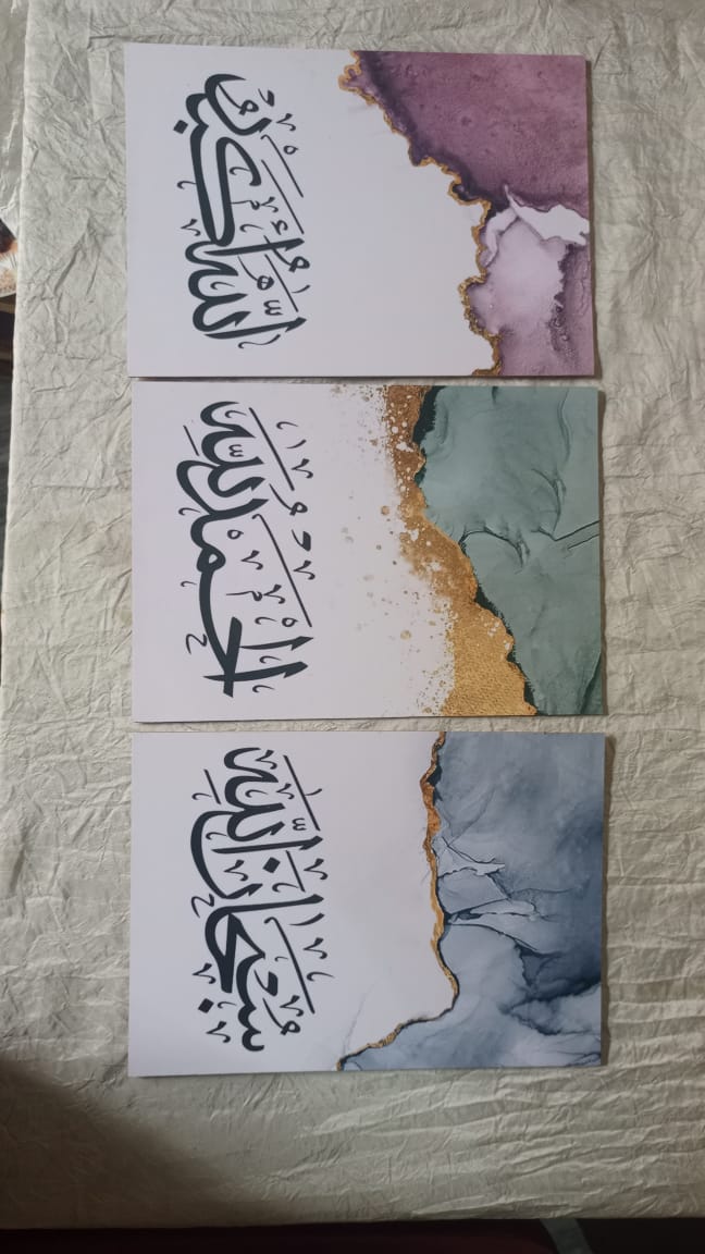 3Pcs set of sabar, shukr, tawakal, dua sticky phototile Wooden Material wall