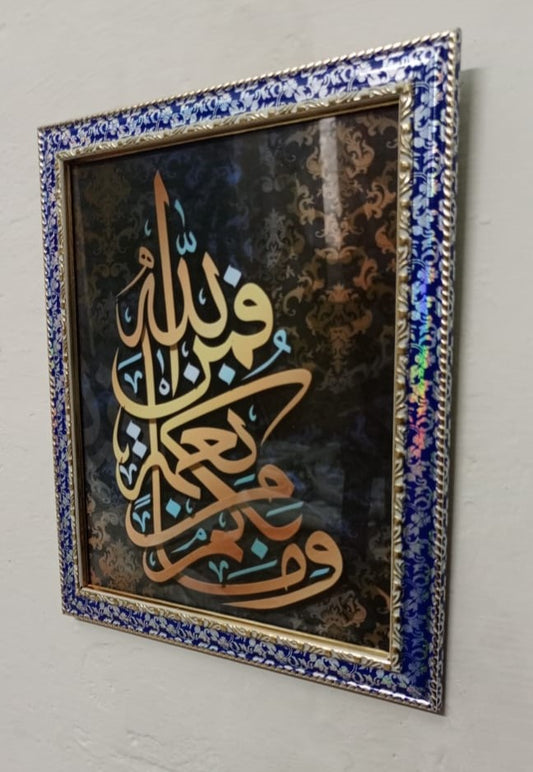 Islamic calligraphy in Blue golden and white wall Frame, Islamic decor item