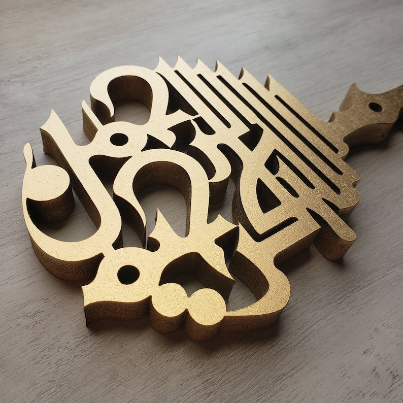 Bismillah Wooden Key Holder | Arabic Islamic Wall Decor | Islamic Gift