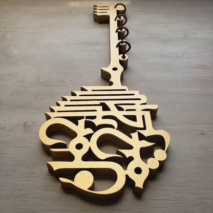 Bismillah Wooden Key Holder | Arabic Islamic Wall Decor | Islamic Gift