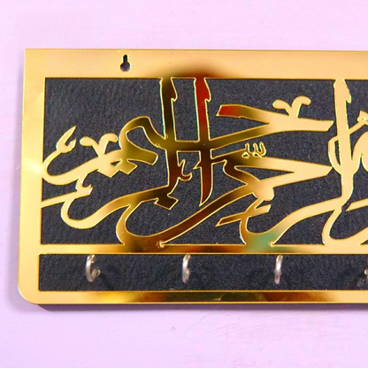 Bismillah Wooden Key Holder | Arabic Islamic Wall Decor | Islamic Gift