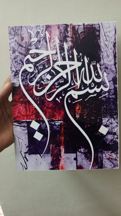 Metal Wall art, Islamic Calligraphy design metal printed wall decor