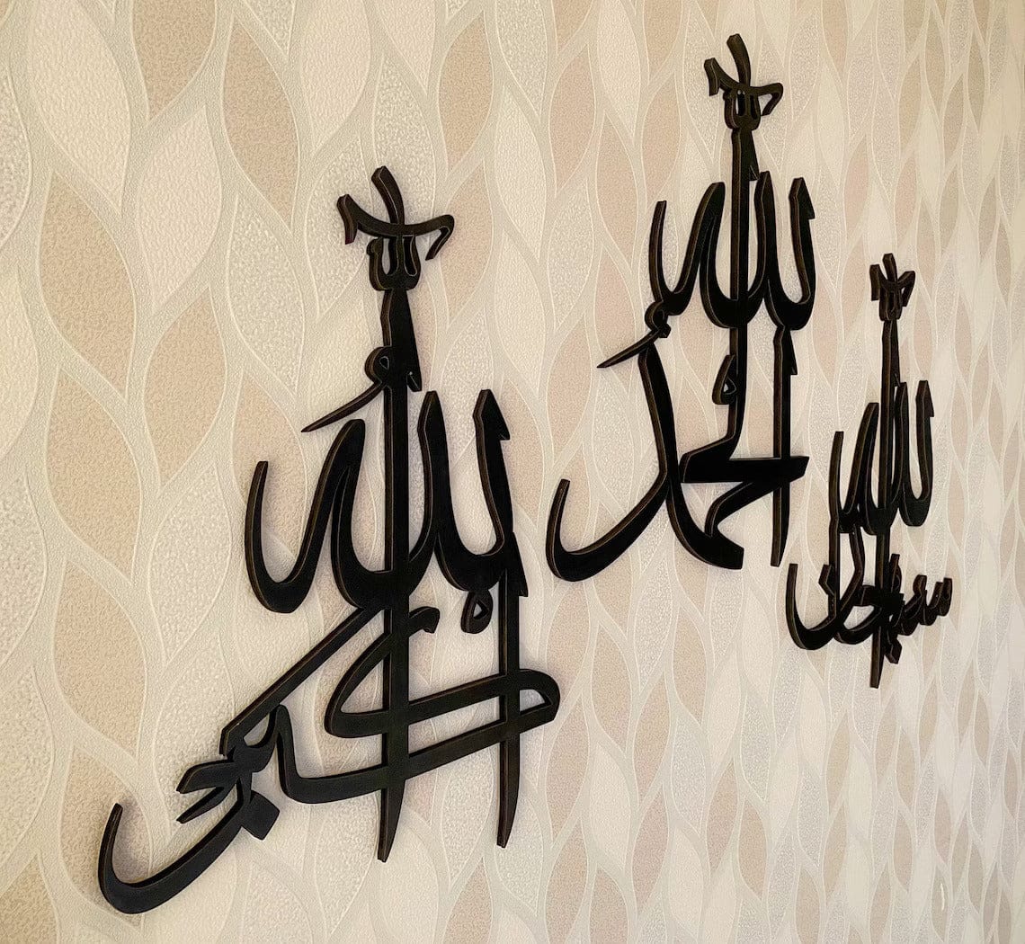 3D Wooden Islamic Wall Art Tasbeeh-e-Fatima Calligraphy (SubhanAllah, Alhamdulillah, Allahu Akbar)