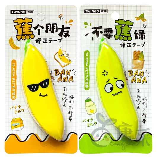Banana Shaped Correction Tape Fun &amp; Portable Eraser Tool for Paper,