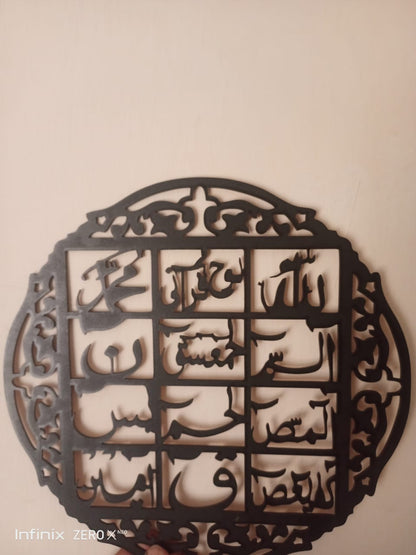 Loh-e-Qurani large Size Islamic Calligraphy | 3D Wooden Wall Decorative Gift |